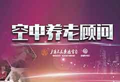 闵行区直通990家门口的为老服务一起共话养老