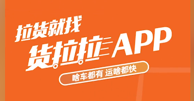 卡车司机拉火歌