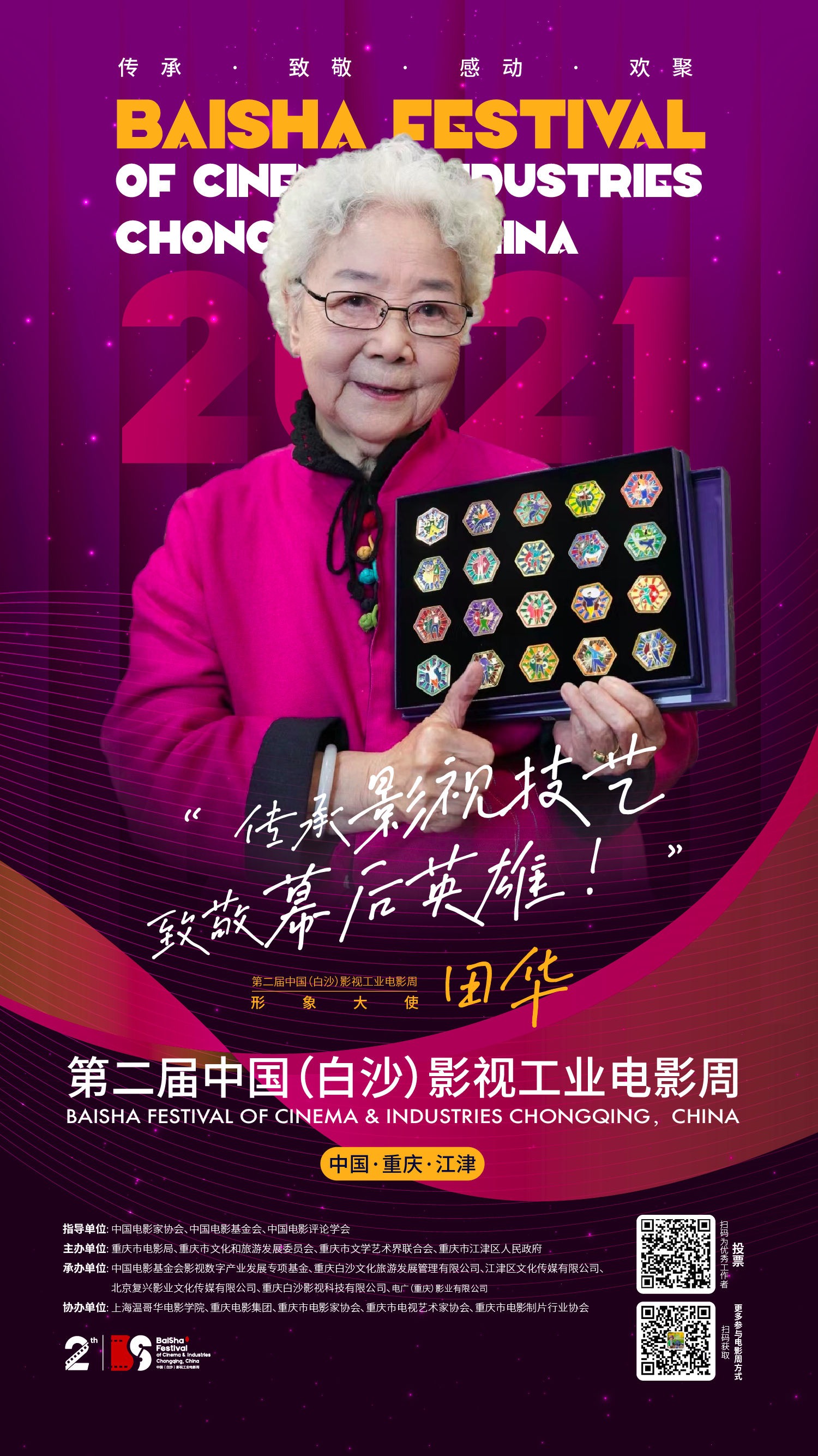 微信图片_20211024224716.png